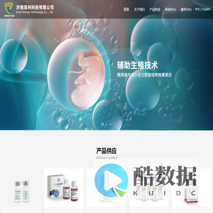 济南英利科技有限公司