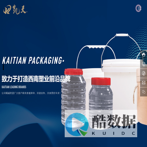 成都郫都凯天食品包装有限责任公司-豆瓣酱桶-凯天-食品塑料包装-塑料桶