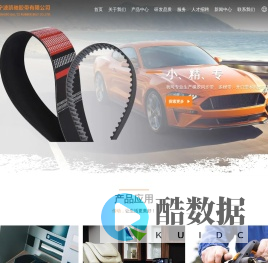 汽车传动带_橡胶同步带轮_生产厂家_宁波凯驰胶带有限公司