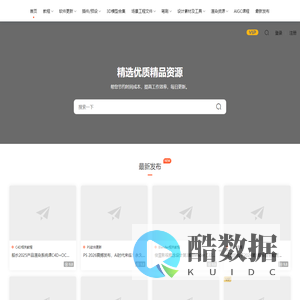 789爱下载 - 精品设计资源每日更新