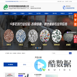 钨钢喷砂嘴-碳化硼喷嘴-内壁喷砂机-喷砂枪-东莞佰特研磨材料有限公司