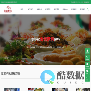 宁波食堂承包_余姚食堂承包_慈溪食堂承包-宁波宏盛餐饮管理有限公司