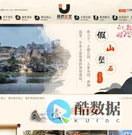 假山_塑石假山_景观塑石_园林假山设计制作厂家-重庆宾匠砼艺装饰设计