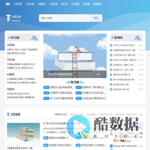 76范文网-专业提供优质工作总结_工作计划_合同范文