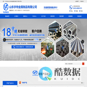 Q345B低合金管,Q345D无缝钢管,Gr6低温管,Q345E化肥专用管,20G高压锅炉管,15crmo合金管,12cr1mov合金管-山东宇特金属制品有限公司