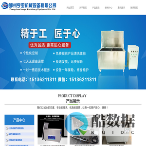 超声波清洗机_郑州超声波清洗机_全自动超声波清洗机【亨亚机械】
