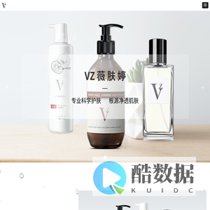 VZ薇肤婷