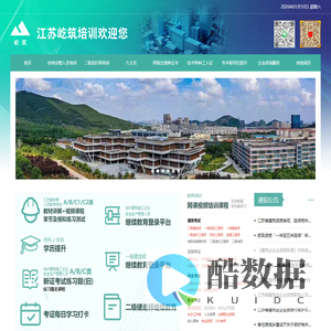 首页 - 江苏建筑考试培训