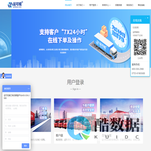 运可视官网-运可视,winkse,深圳港口集装箱运输,深圳进出口报关,物流拖车,深圳拖车,港口货柜,深圳拖车公司,深圳拖车价格,深圳拖车报关