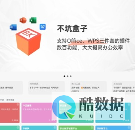 不坑老师资源主页