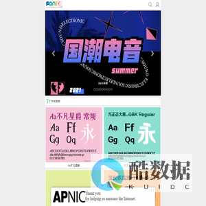 字体下载,字体大全,免费字体下载,在线字体|字客网触屏版