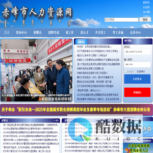 赤峰市人力资源网 - 赤峰市人力资源网