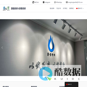 澄信纺织&添意纺织