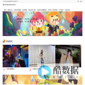 深圳量娱探索网络科技有限公司