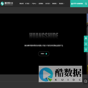 湖北璜时得新材料科技有限公司_输送带胶粘剂_输送带修复