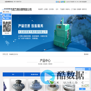 大连昶润液力偶合器有限公司-大连液力机械有限公司_大连液力机械总厂
