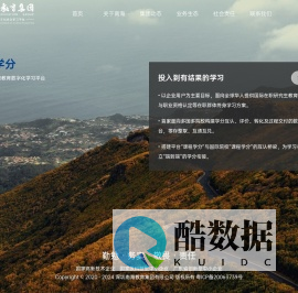 南海教育集团_南海学分_南海留学_南海研学_百可学