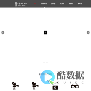 杭州三维动画制作公司-企业产品宣传片制作-博物馆多媒体视频-杭州品觉数字科技有限公司