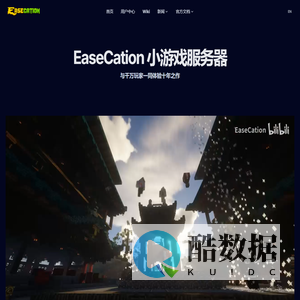 EaseCation 小游戏服务器 - ESH GROUP / 易什集团