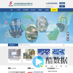克林纳奇新材料科技有限公司