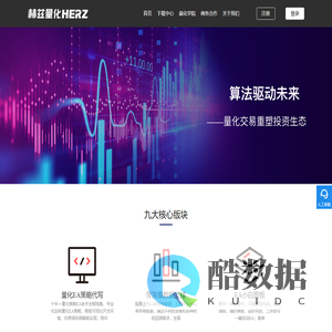 赫兹量化软件 官方