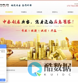 汽车抵押-[手表、数码、黄金、房产抵押]-长沙中润典当有限公司