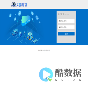 大指挥官-智慧环卫云平台