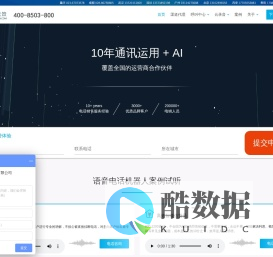 电销机器人-自动外呼机器人-语音机器人-智能语音机器人-重庆决明科技有限公司
