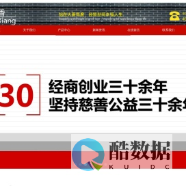 翼嘉酒业
