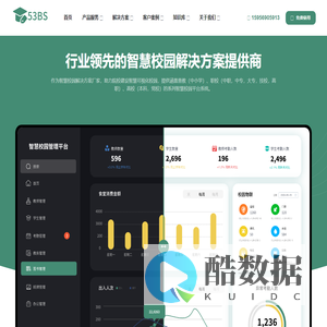 智慧校园平台_智慧校园建设_智慧校园系统_智慧校园方案