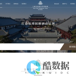 上海皇廷酒店管理集团
