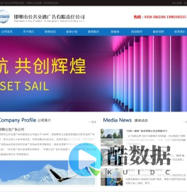 邯郸公交广告公司