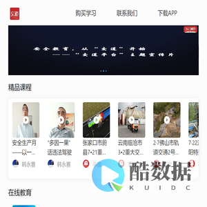 交道教育 - 交通第二课堂