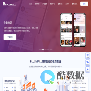 宁波加号信息科技有限公司-智慧零售解决方案_门店数字化营销服务商_为企业数字化转型提供技术能力支持