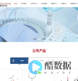 成都新恒创药业有限公司_成都新恒创药业有限公司