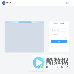 诊所之家SaaS - 诊所诊疗管理系统