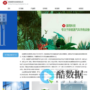 首页-安徽旗翔科技发展有限公司