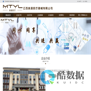 江西美通医疗器械有限公司