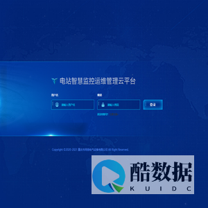 电站智慧监控运维管理云平台-登录