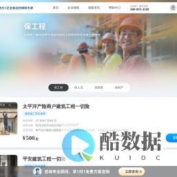 会信保