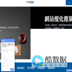 重庆网站建设-网站推广-网络营销「诚信专业」-重庆悦浩科技有限公司