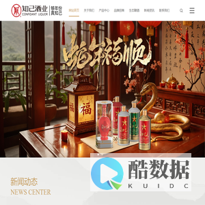 四川知己佳酿酒业有限公司,知己酒,四川沱牌舍得酒业,知己佳酿，李九霖，舍得酒业合作单位