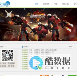 XYGAME玄云网络官网 – 全球精品手游研发与发行