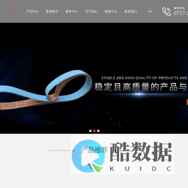 砂带批发