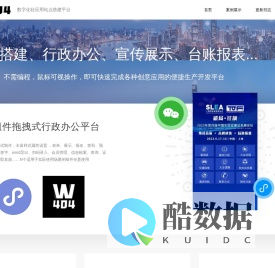 W404·数字化建站系统
