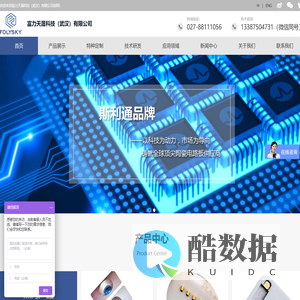 斯利通陶瓷基板|陶瓷电路板|陶瓷PCB厂家|陶瓷覆铜板-富力天晟科技(武汉)有限公司