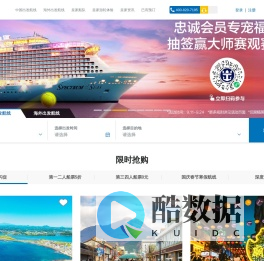 皇家加勒比国际游轮官方网站