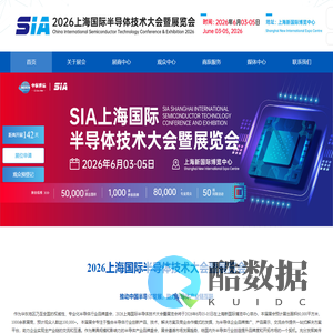 2025第二十二届北京国际半导体展览会(官网网站)