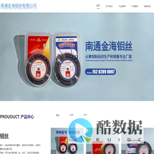 南通金海钼丝有限公司-线切割钼丝|冷拉钼丝|定尺钼丝