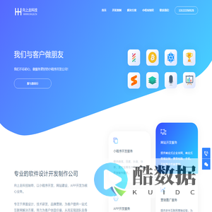上海微信小程序开发制作公司|外包定制开发小程序-向上走科技